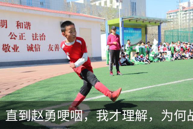 直到赵勇哽咽，我才理解，为何战胜日本女排后，赖亚文还是不高兴